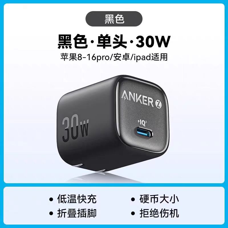 A2698黑色30W