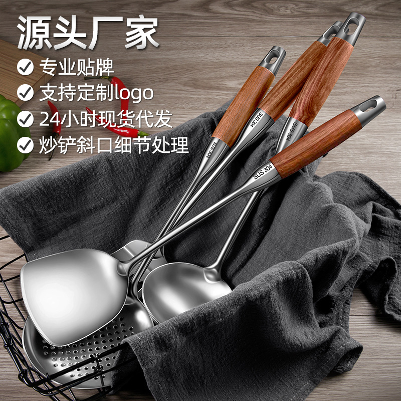 304 stainless steel spatula household rosewood kitchenware soup spoon slotted spoon anti-slip high temperature resistant kitchen wok spatula
