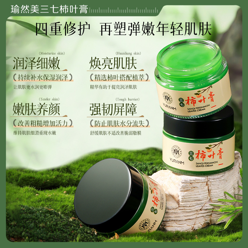 Yuranmei Sanqi Persimmon Leaf Moisturizing Face Firming Brightening Anti-Wrinkle Firming Improve Dullness Hydrate Moisturize Lard Cream