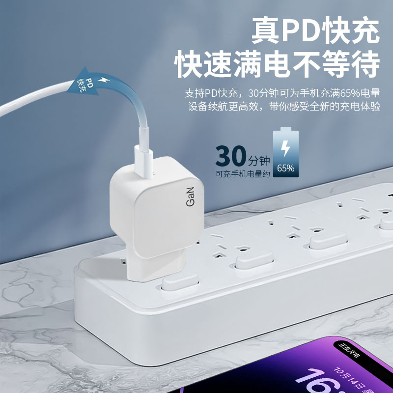 European PD30W GaN adapter FCC certified fast charging head phone fan earphone universal CE charger