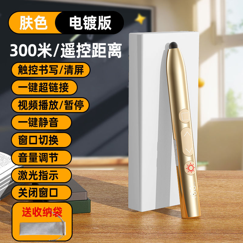 S13 Presentation Pointer Writable 2024 New Seewo Whiteboard Teacher Laser Presentation Pointer Rechargeable PTT Multimedia