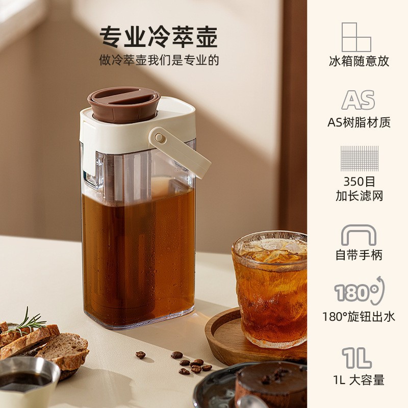 Cold Brew Coffee Maker Household Cold Brew Cup Portable Cold Brew Fruit Tea Pot Large Capacity Refrigerator Cold Water Jug Cold Brew Bottle Ice Brew