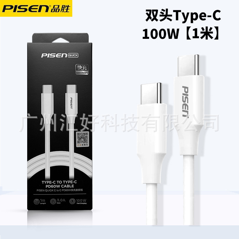 新款1米 白色双C 数据线100W【适用苹果15-17安卓】