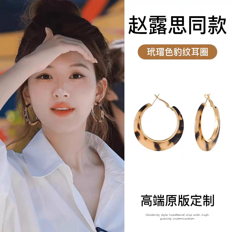 11#玳瑁豹纹圆形耳圈耳钉