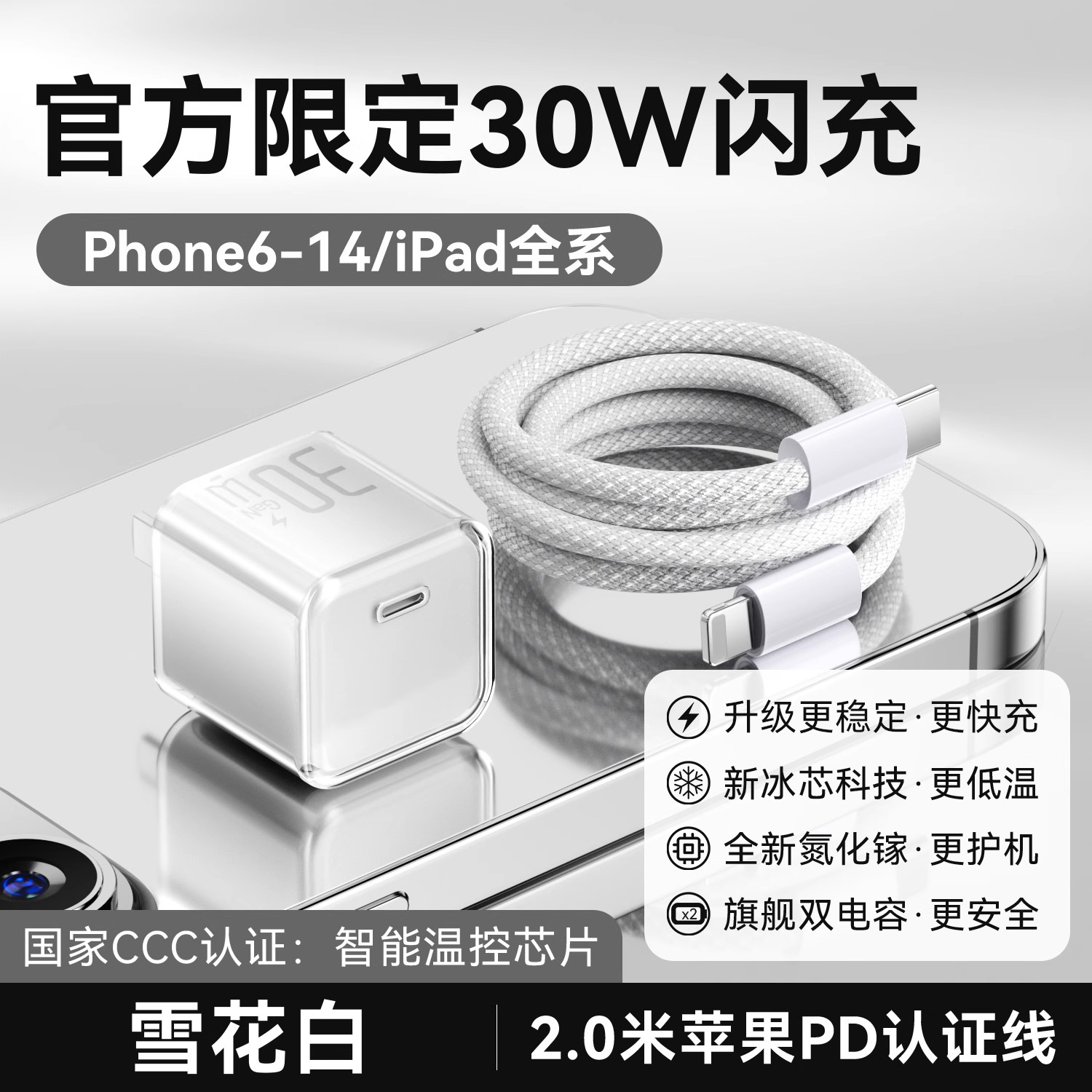 30W Fast Charger for Apple 17 Phone iPhone 16 Pro Max Charger 15-8 Data Cable PD Set