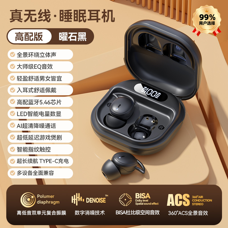 M73 Wireless Bluetooth Earphone In-Ear Mini Digital Display Long Battery Life Sleep Noise Cancelling Earphone