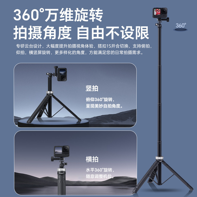 Taixun Universal Tripod Selfie Stick for GoPro13, DJI 360 Selfie Stick for Action6/5/4 Tripod Pole