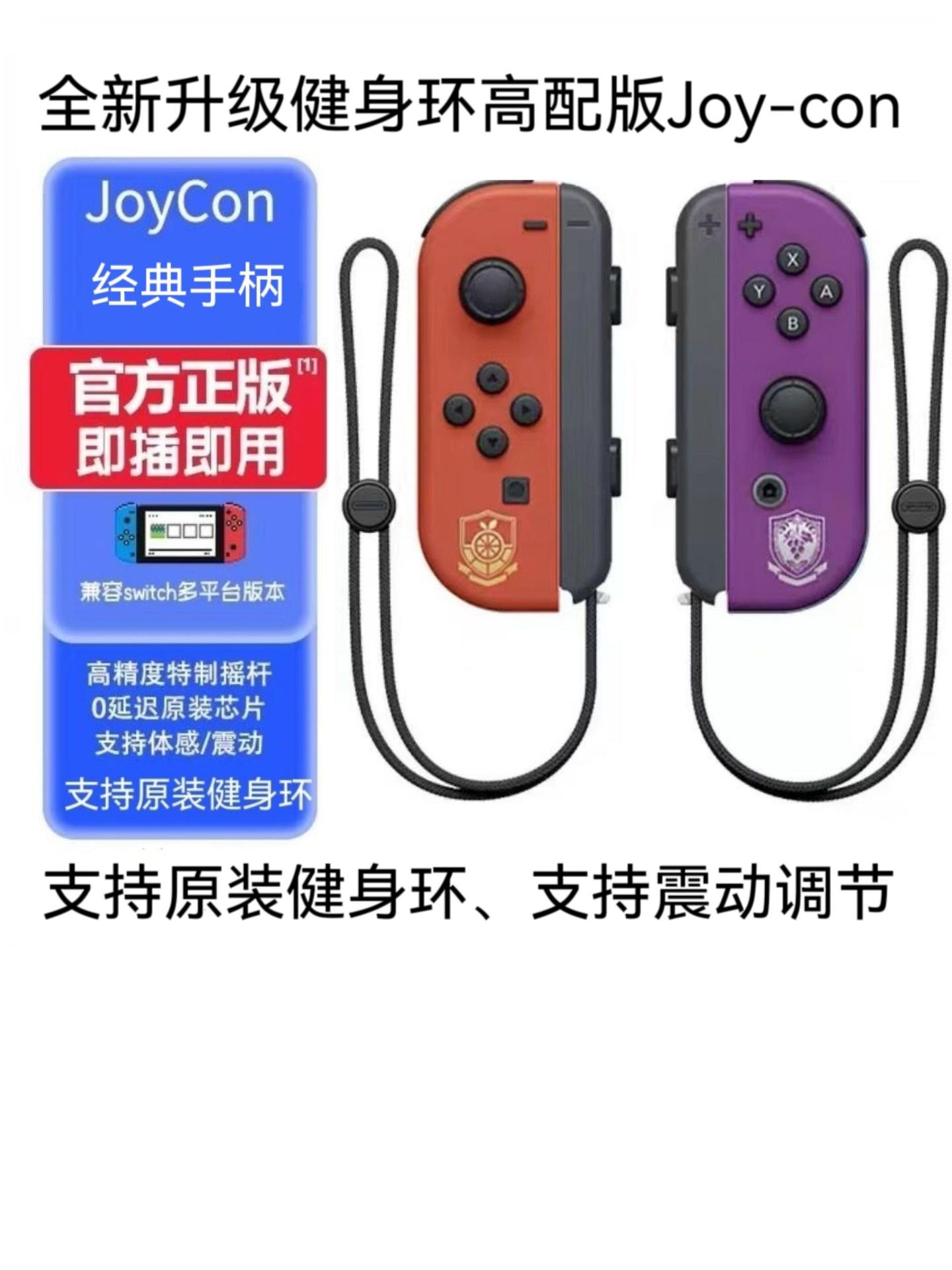 宝可梦朱紫E款（不配手绳）【支持健身环】