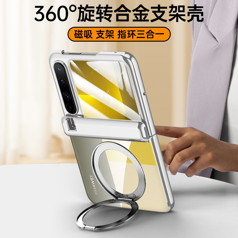 Applicable to Huawei Pura X phone case ice armor series electroplated full coverage hinge case film 360-degree rotating bracket magnetic