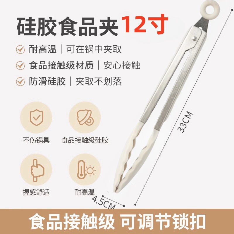 12寸【白色】 · 硅胶【防烫耐高温】