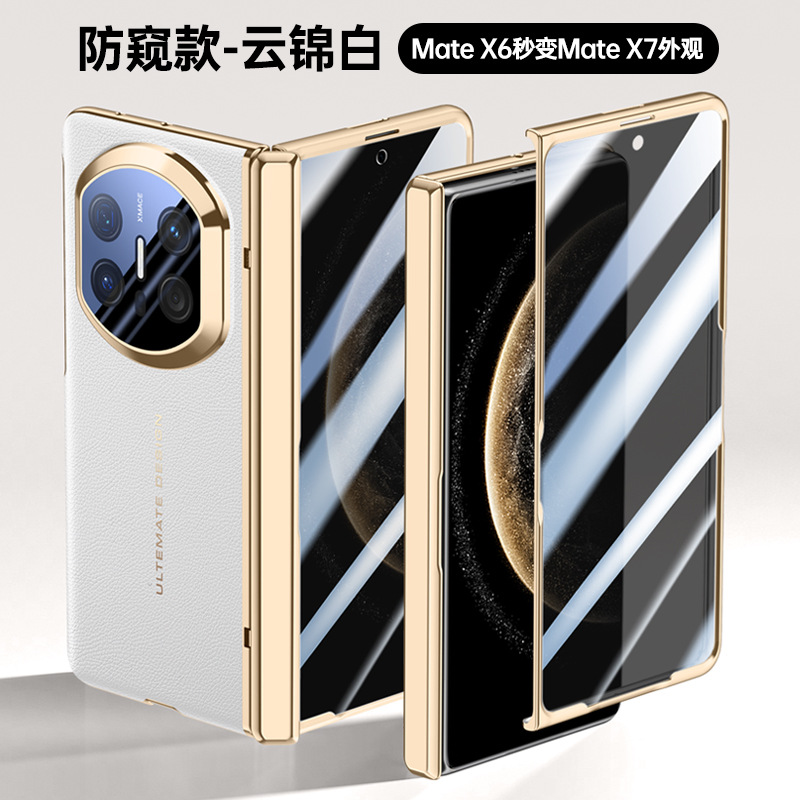 Applicable to Huawei Mate X6 transforms into X7 phone case new case film integrated X5 collector's edition lens film anti-drop protection