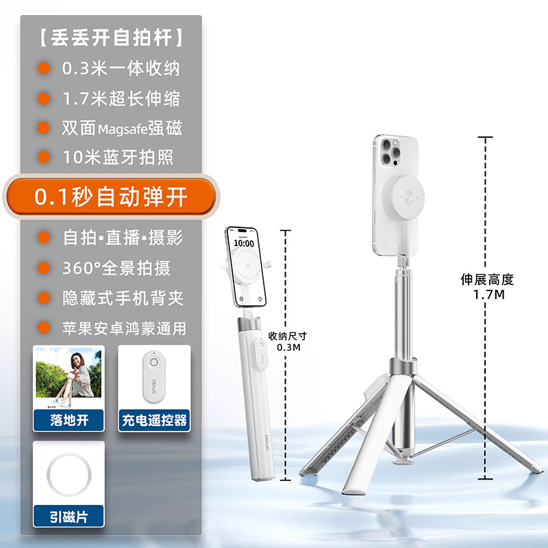 AB230 Jump Stick MagSafe Magnetic Selfie Stick Aluminum Alloy Phone Live Streaming Holder Desktop Floor Tripod