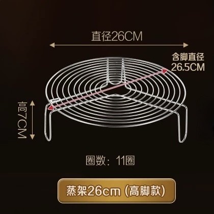 Steamer rack 304 stainless steel high-foot steamer rack, thickened and widened water separation rack, universal steamer grid for rice cookers