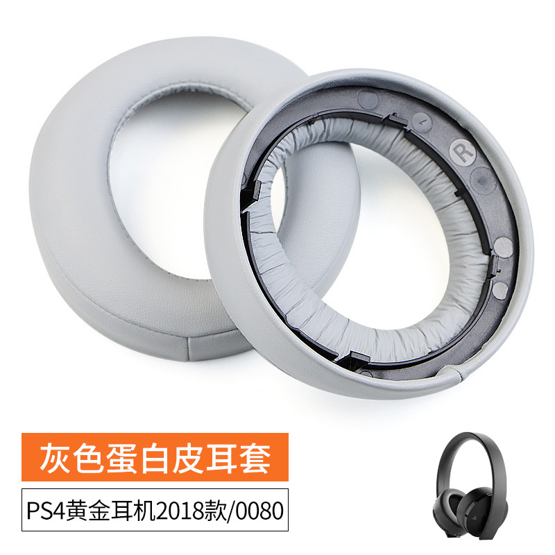0080灰白色耳套【单个】