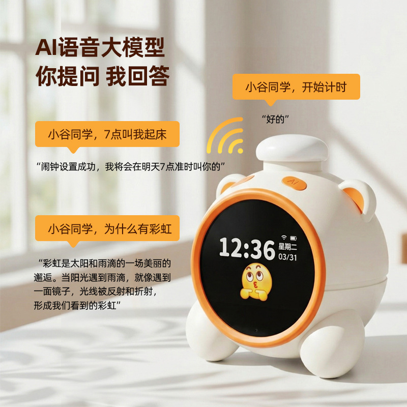 Aigo Smart Dual-Model Alarm Clock Speaker AI Voice Dialogue Children's Day Gift Smart Learning Audio Gift Box