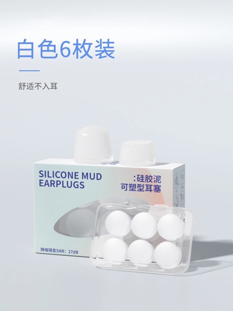 Swimming waterproof earplugs children's special learning sleeping silicone waterproof diving professional hair washing bath tool