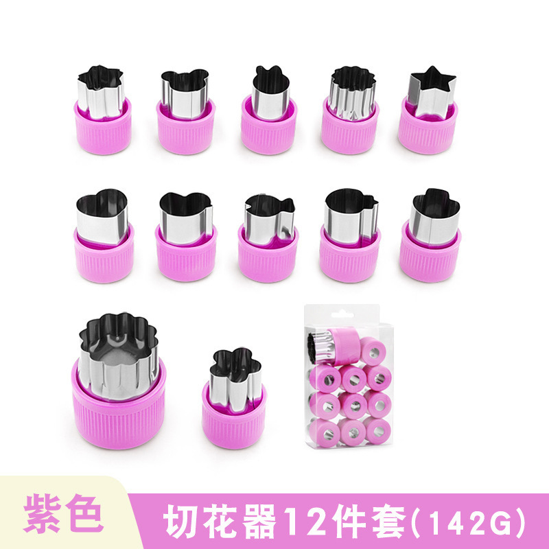 12件套（紫色）