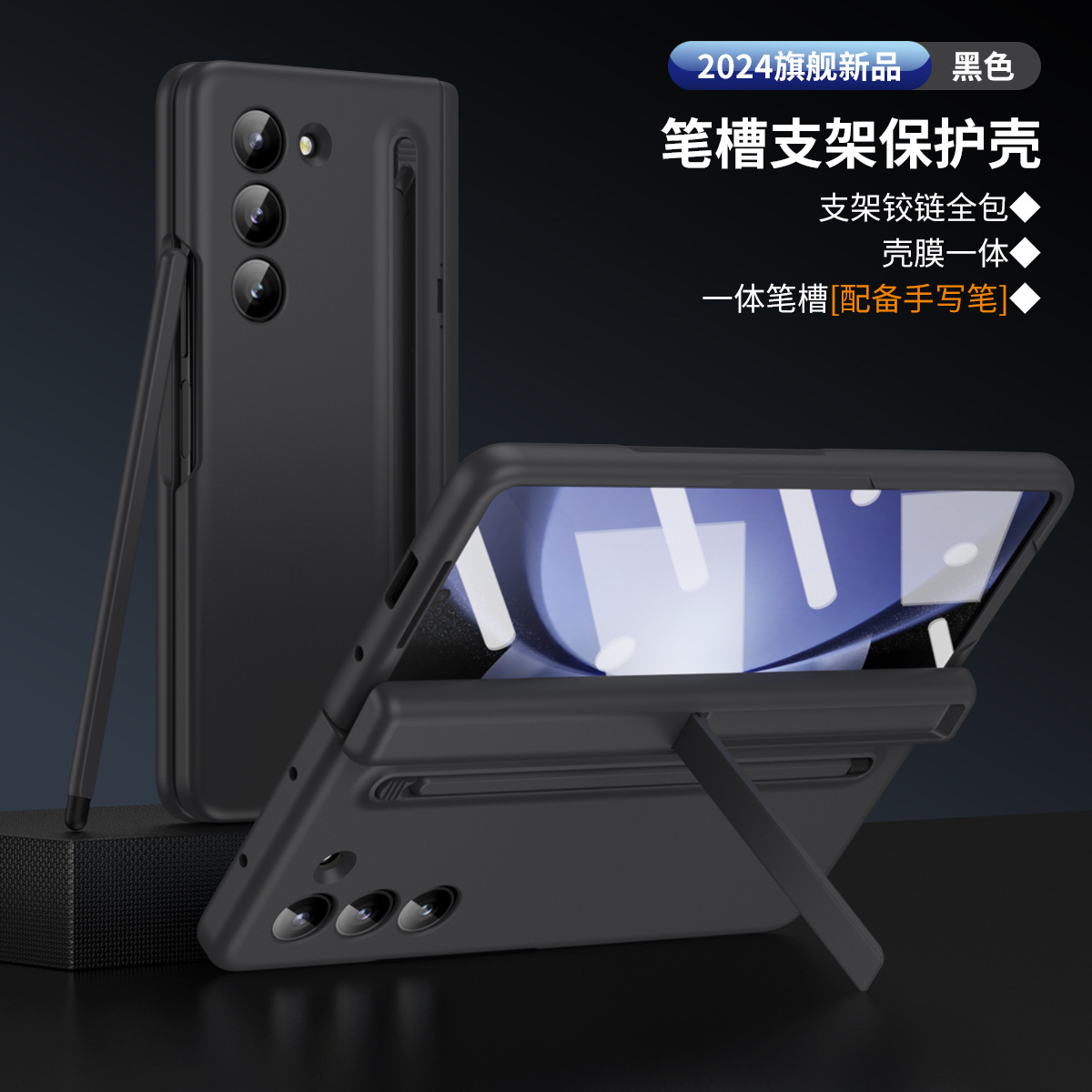 For Samsung Z Fold8 Ultra Phone Case Pen Slot Bracket Case Film Integrated Fold7/6 With Stylus