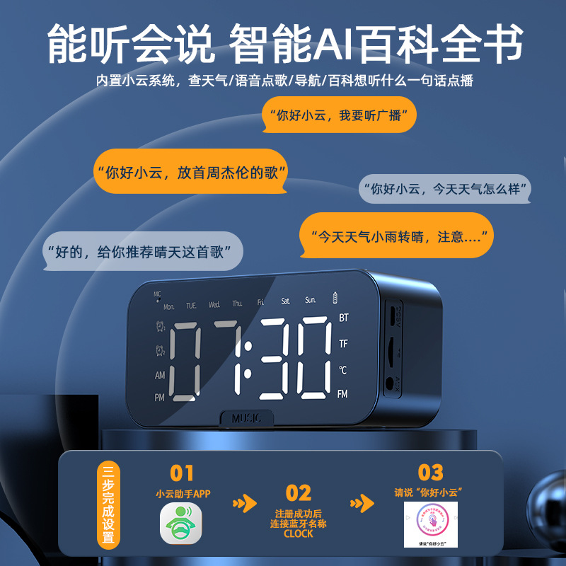 Smart Bluetooth Audio Electronic Multifunctional Clock Student Alarm Clock Wireless Small Speaker High Sound Quality