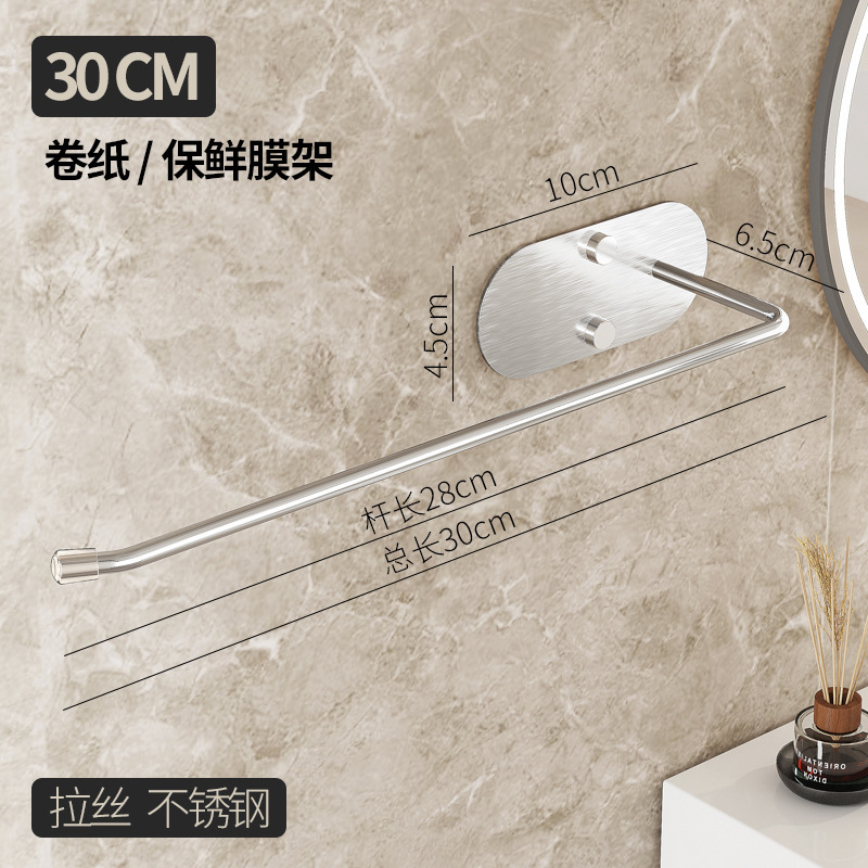 kitchen paper towel holder stainless steel wall-mounted no-drill cabinet wall roll paper plastic wrap storage refrigerator rack