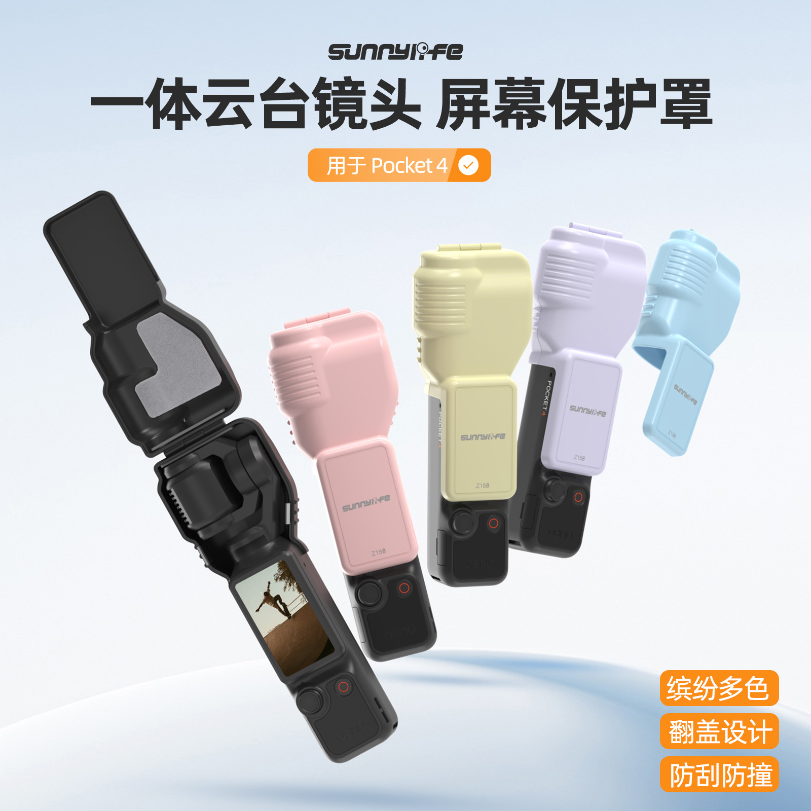 For DJI Pocket 4 protective cover, silicone case, pocket 4 integrated gimbal lens screen protective shell accessories