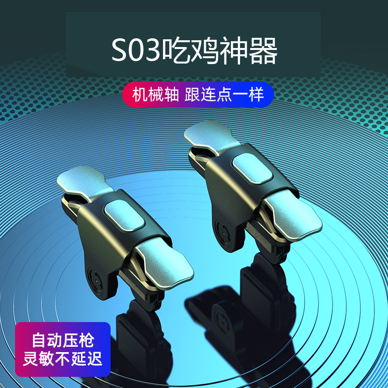 New S03 Phone Chicken Dinner Assist Shooting Metal Button Game Handle