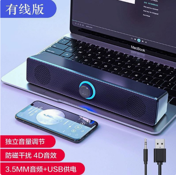 3513 Long Bar Wired Bluetooth Speaker Home Desktop Dual Speaker Subwoofer Computer Audio