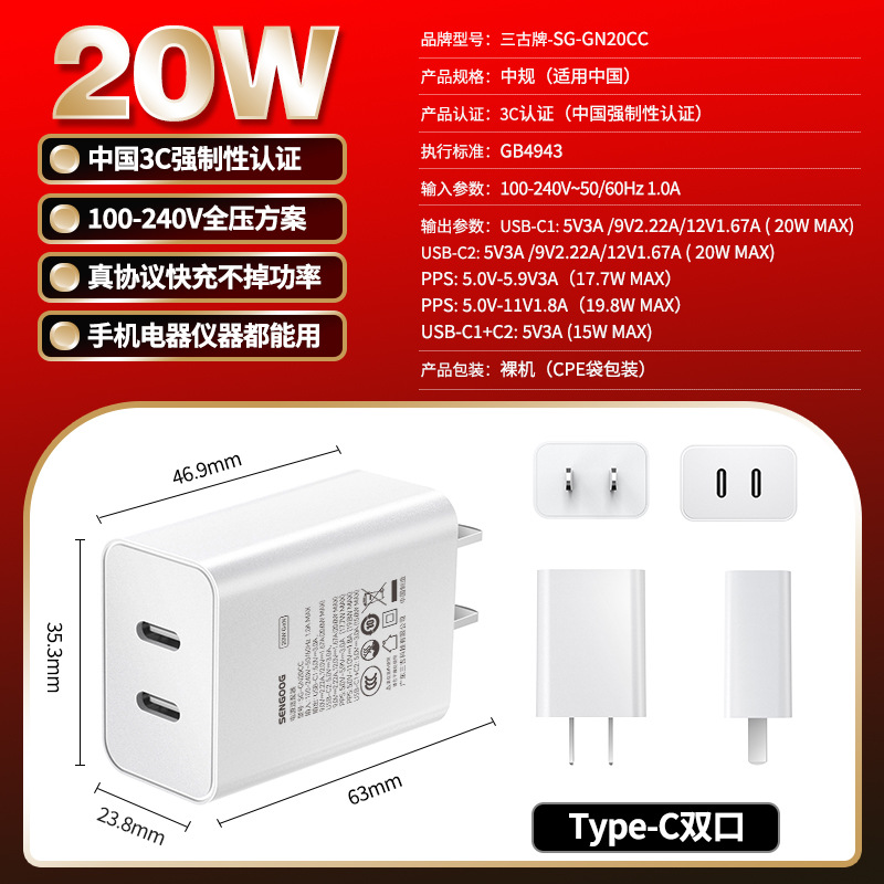 PD20W fast charging head national standard 3C certified GaN mobile phone charger multi-port USB GaN fast charging head