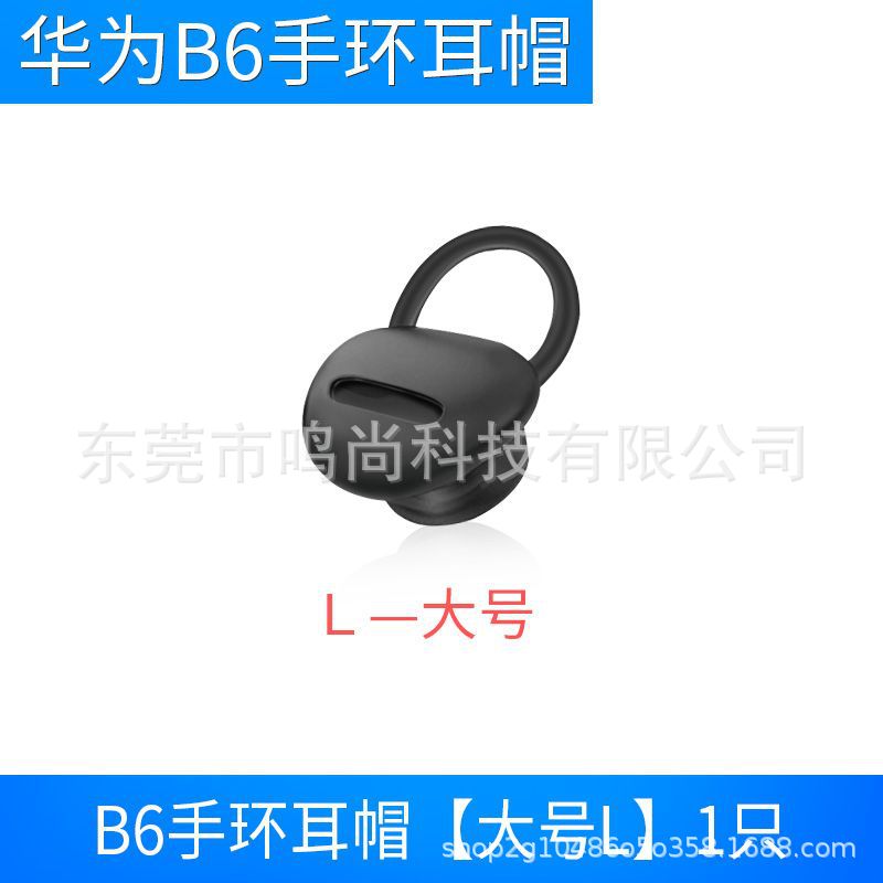 Silicone Leather Earbud Tips for Huawei B7/B6/B5/B2/B3 Wristband Ear Hook Headphone Protective Case