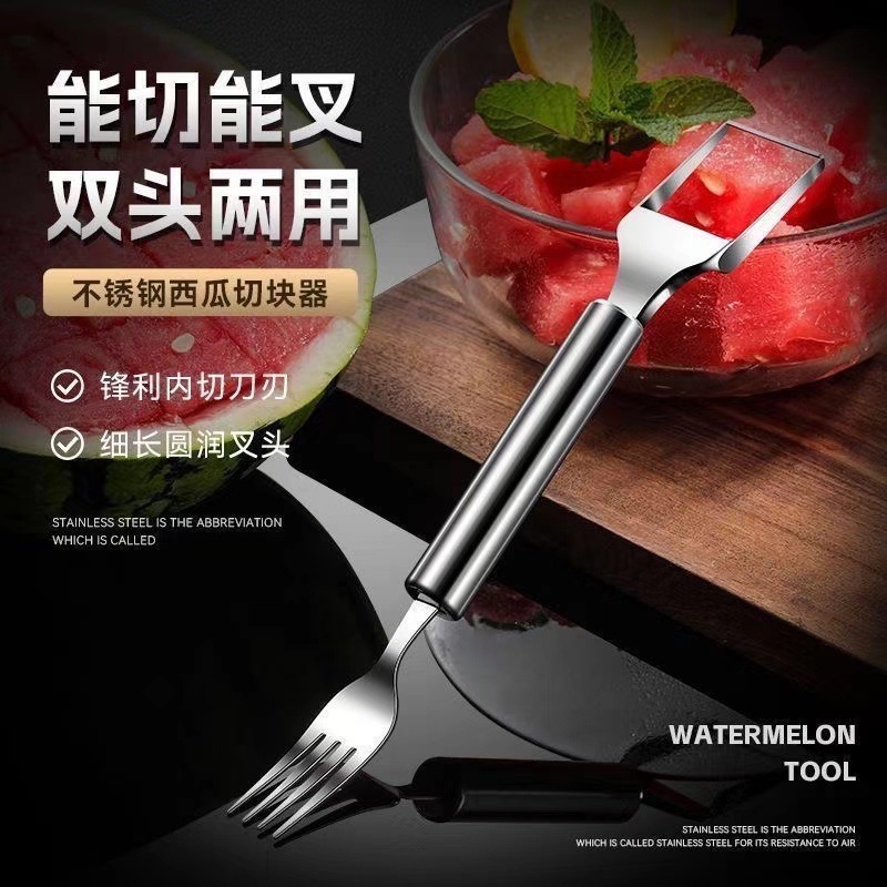 New Stainless Steel Watermelon Fork Household Double Head Watermelon Cutting Multifunctional Watermelon Fruit Fork Fruit Picker