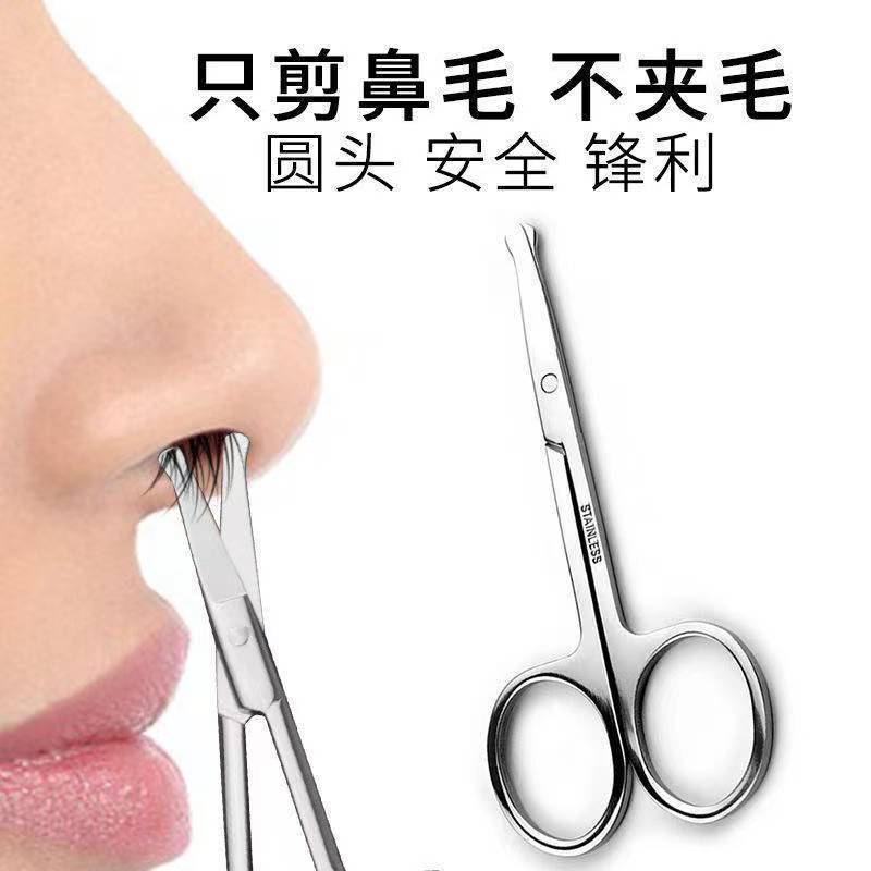 Eyebrow trimming scissors nose hair trimmer makeup eyebrow knife small scissors set for men and women beauty scissors