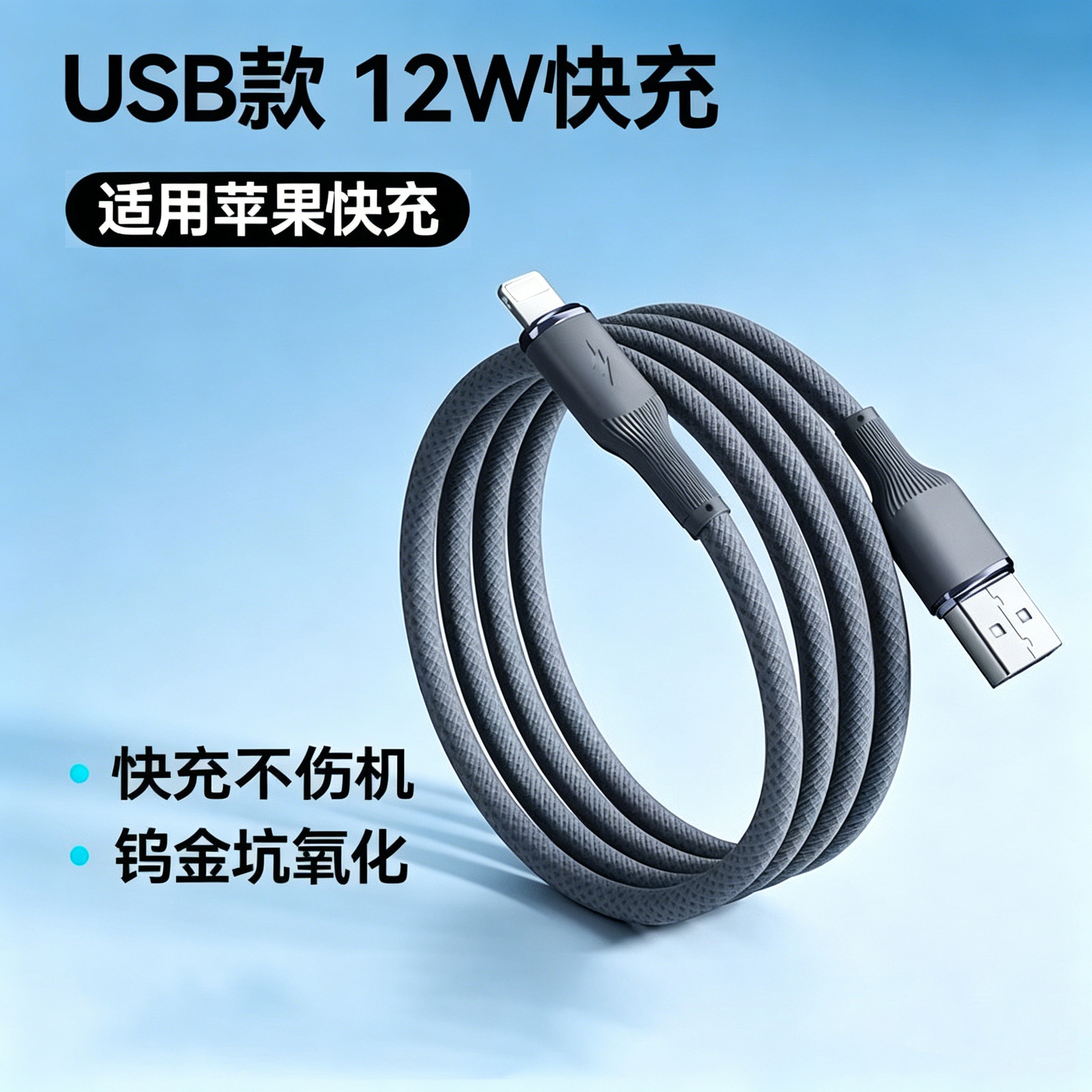 Tungsten Gold Nylon Braided Data Cable Type-C for Apple Android Huawei Phone Fast Charging Cable