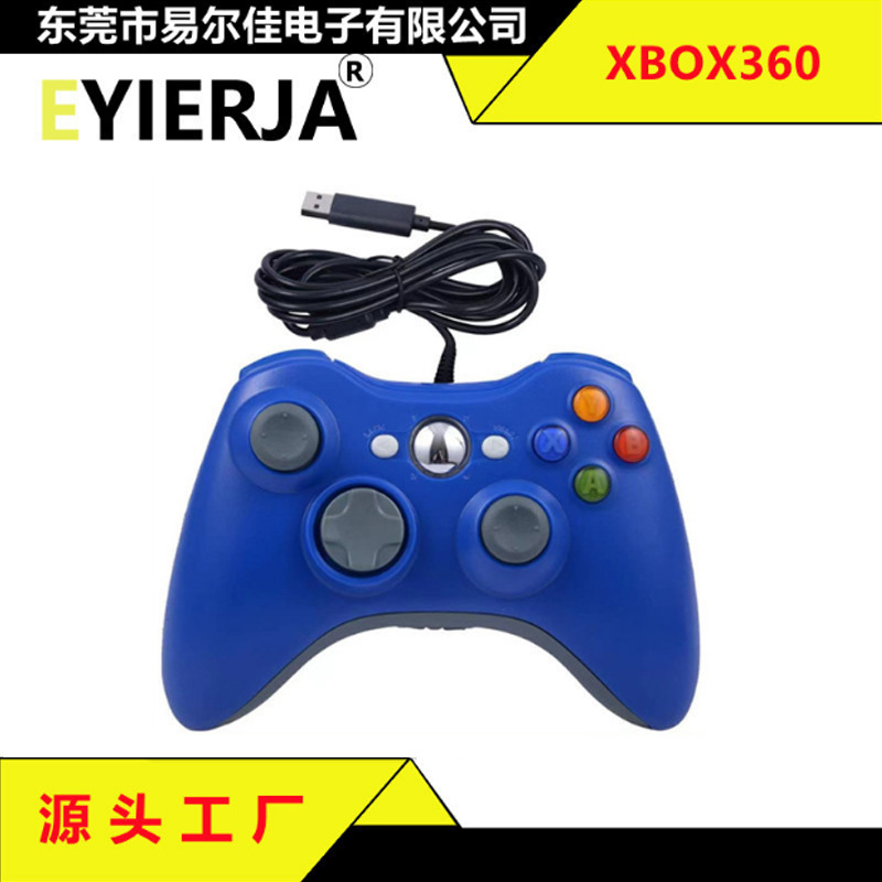 xbox360主机/pc专用 有线双马达震动（蓝色带包装）