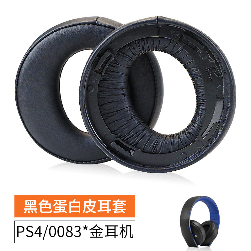 0083黑色蛋白皮耳套【单个】