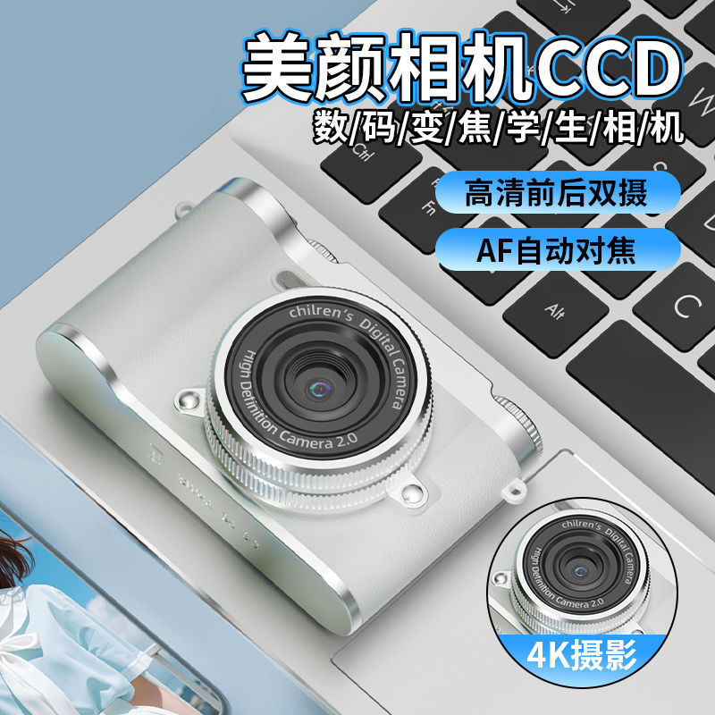 Entry Level CCD Card Camera Ultra Clear Dual Camera 8x Zoom Travel Portable Student Pocket Digital Camera