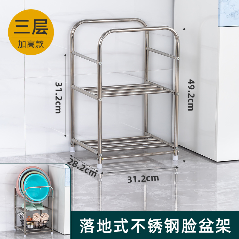 Stainless Steel Basin Rack Bathroom Floor Basin Storage Rack Toilet Washroom Basin Rack Baby Bath Tub Rack