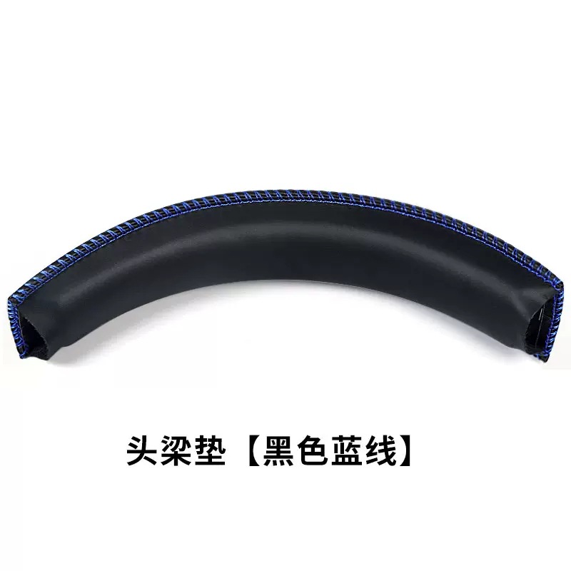 【头梁】黑色蓝线1条