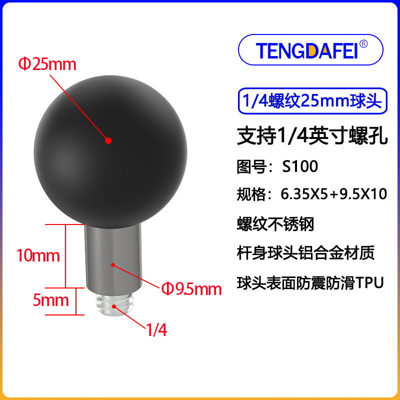 Motorcycle rearview mirror ball head bracket base expansion accessory m6m8m10 phone holder 25.0 ball head screw