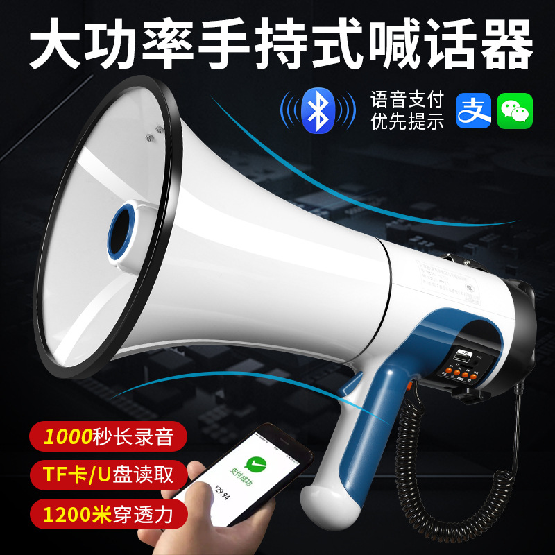 High Power Multifunctional Handheld Amplifier for Outdoor Promotion Flood Control and Rescue Loudspeaker for Stall Vending Horn