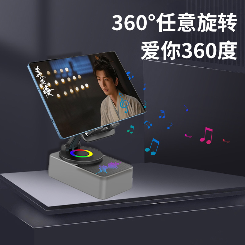 Power Bank Phone Tablet Stand 360 Rotating Desktop Three-in-One Wireless Bluetooth Speaker