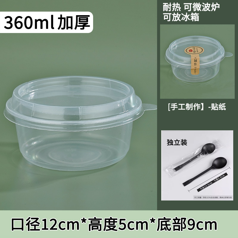 Cold dessert packaging lunch box, disposable thickened with lid, plastic, commercial, fruit, round soup bowl, takeout