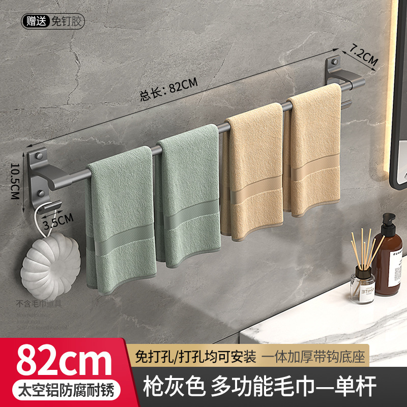 Gray towel rack bathroom space aluminum lengthened single rod double rod towel rack storage rack widened hook hanging rod