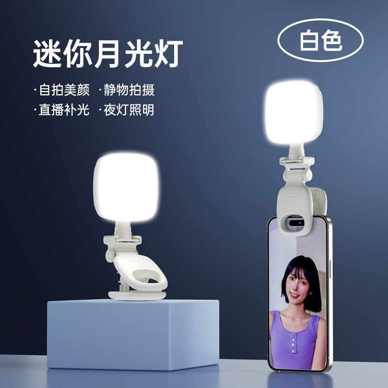 D5 Phone Fill Light Clip Tofu Beauty Light Mini Live Streaming Selfie Light Photography Pocket Light Compact