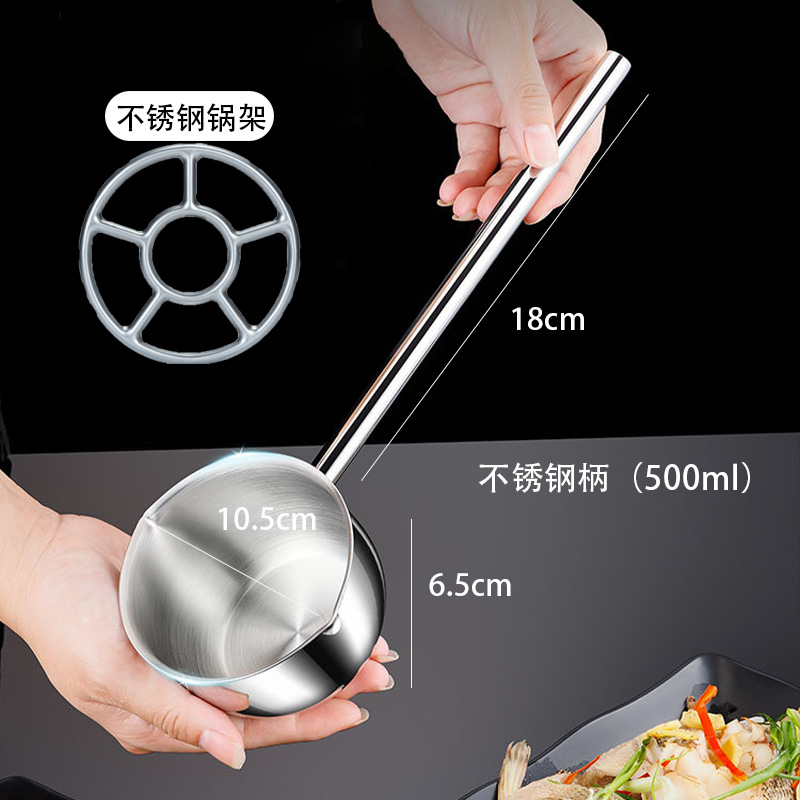 430（长款）中空防烫钢把【泼油锅】-500ml+炉架