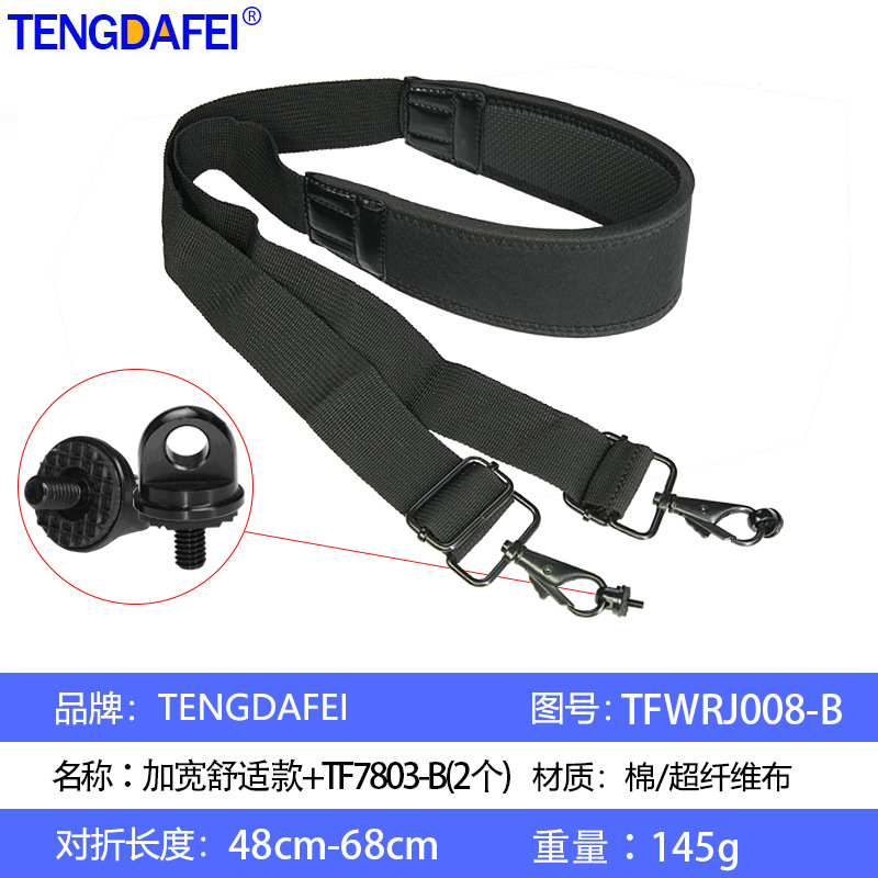 TFWRJ008-B【无人机双肩带宽肩款+2个TF7803-B】