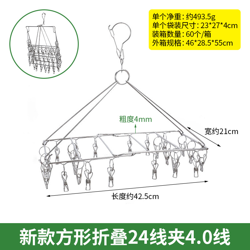 新款方形折叠24线夹4.0线