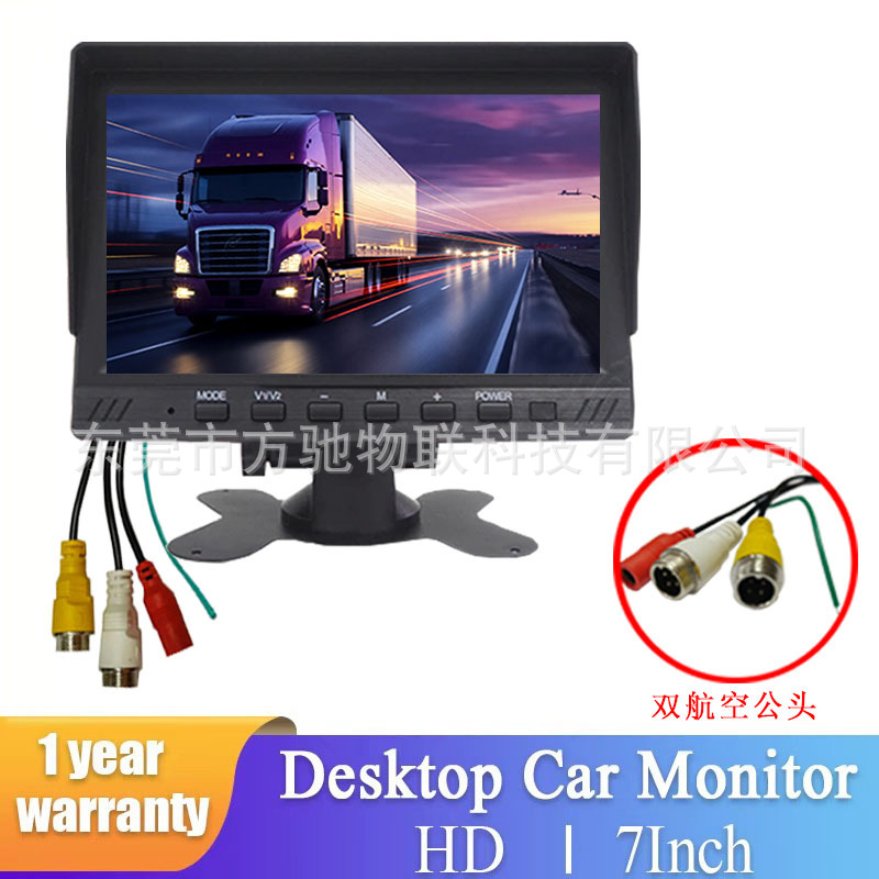 CVBS 高清 800*480 · RM703 7寸 双航空 公头