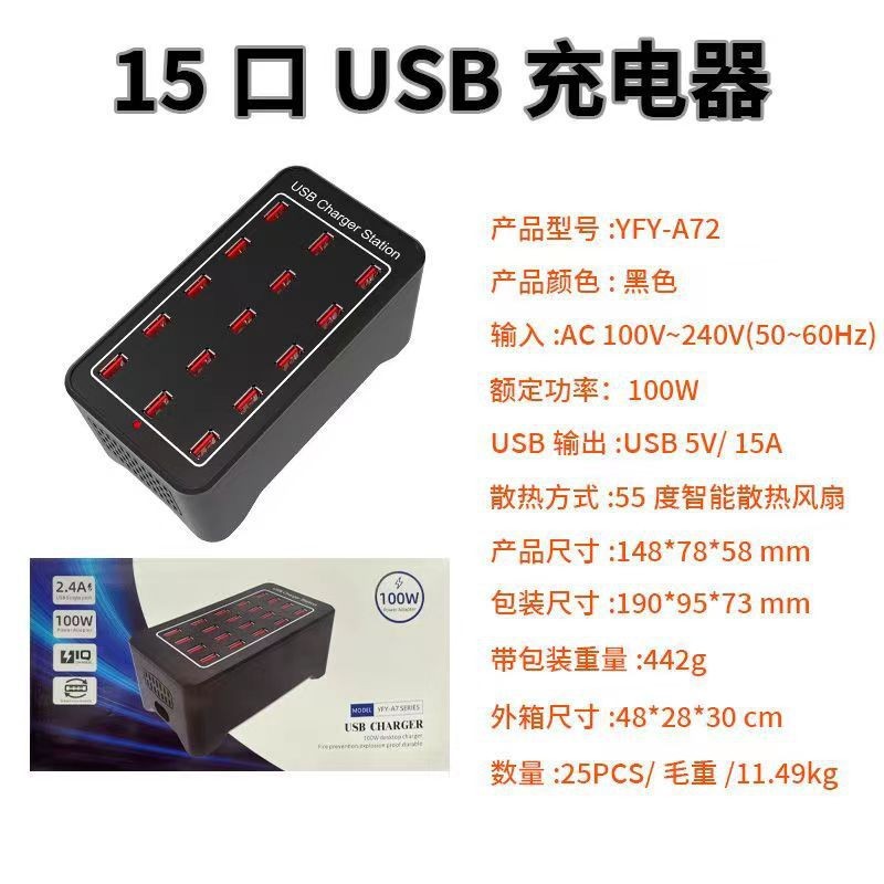 Multi-port USB charger 10-port 15-port 20-port 30-port 40-port high power desktop phone charging socket