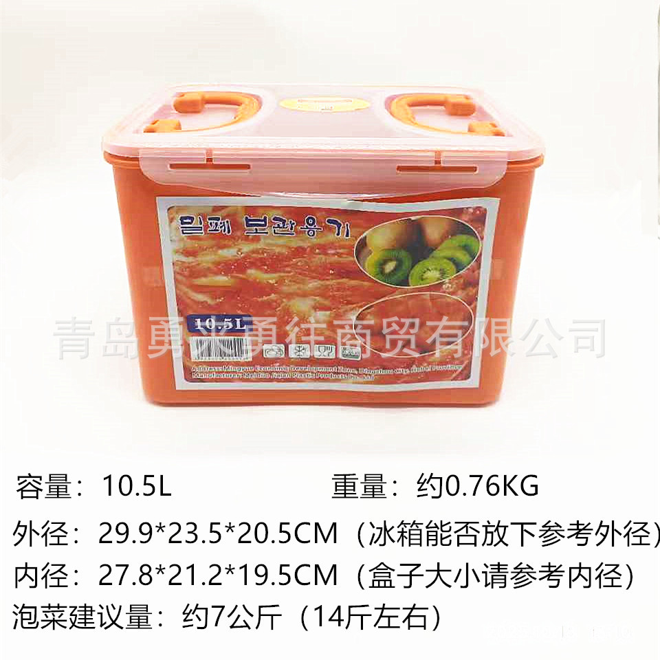 橙色10.5L
