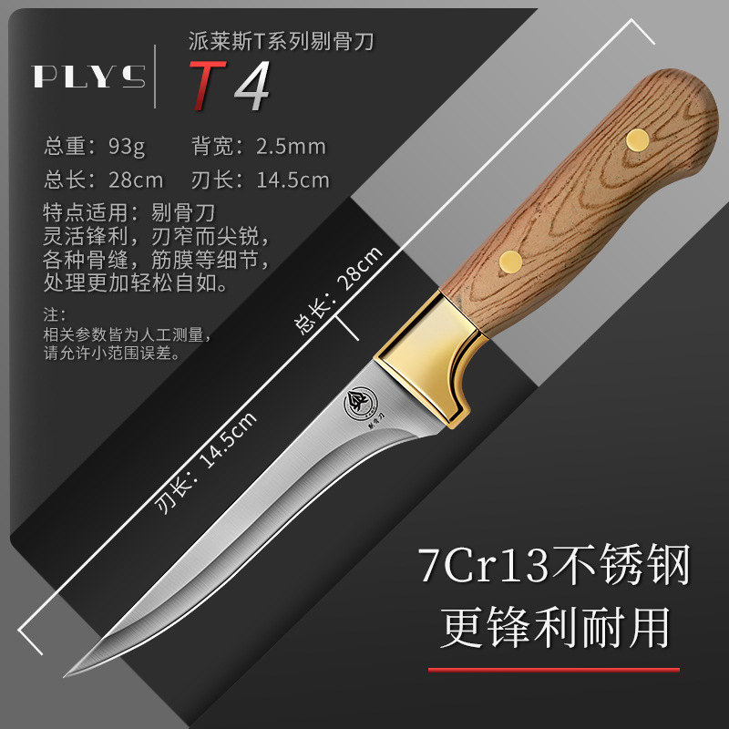 Boning knife, stainless steel, commercial meat knife, skinning knife, fruit knife, pointed knife, butcher knife for cattle and pig slaughter